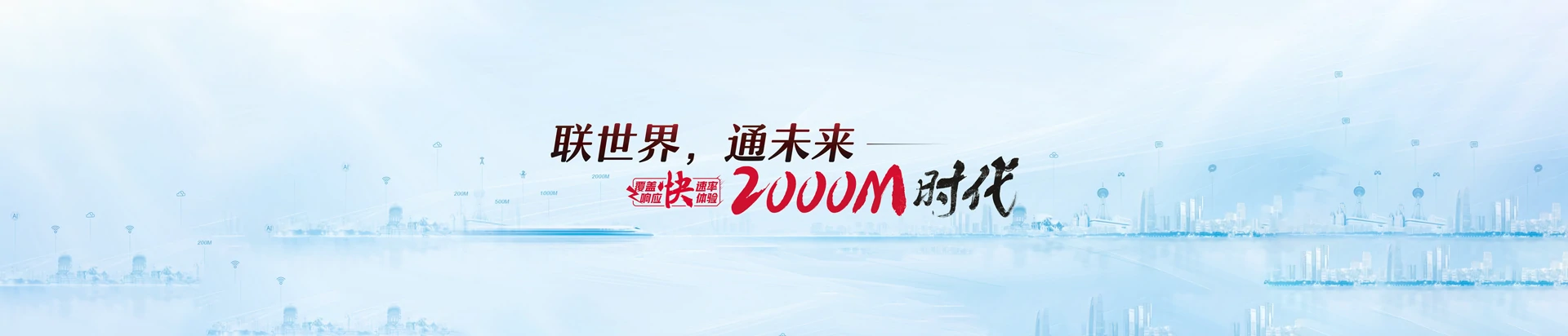 黄州区联通宽带
