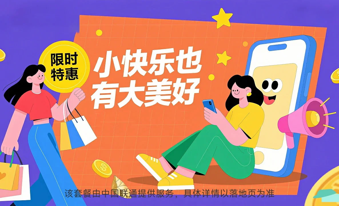黄州区中国联通